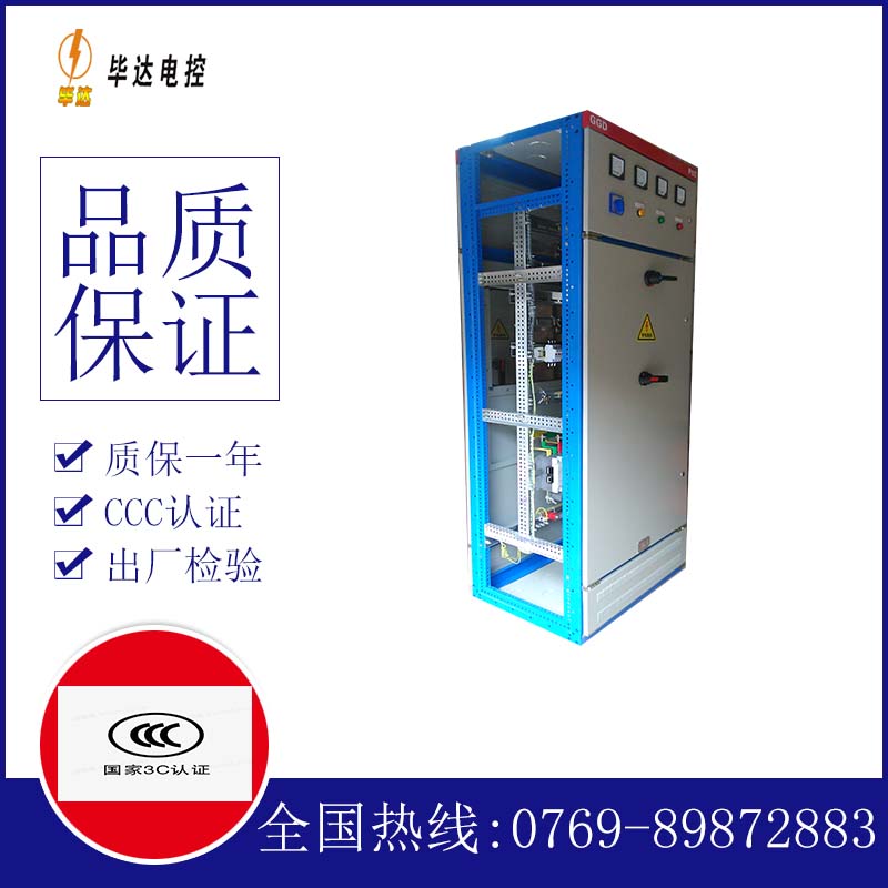 金牛GGD固定式开关柜