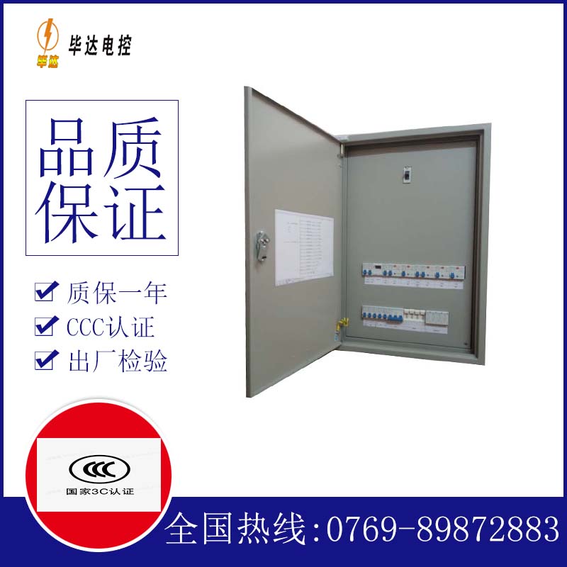 金牛照明配电箱