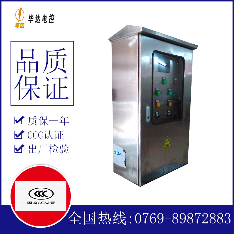 金牛不锈钢配电箱