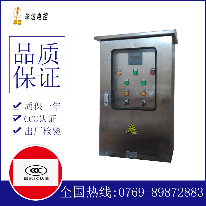 金牛控制箱
