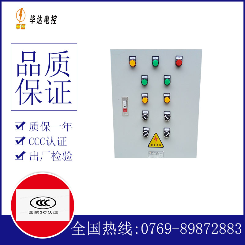 金牛水泵控制箱