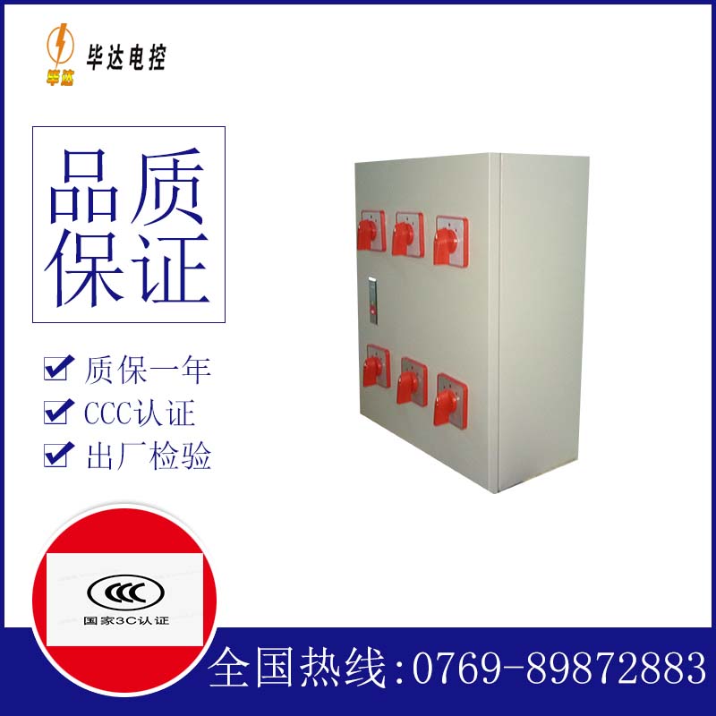 金牛风机控制箱